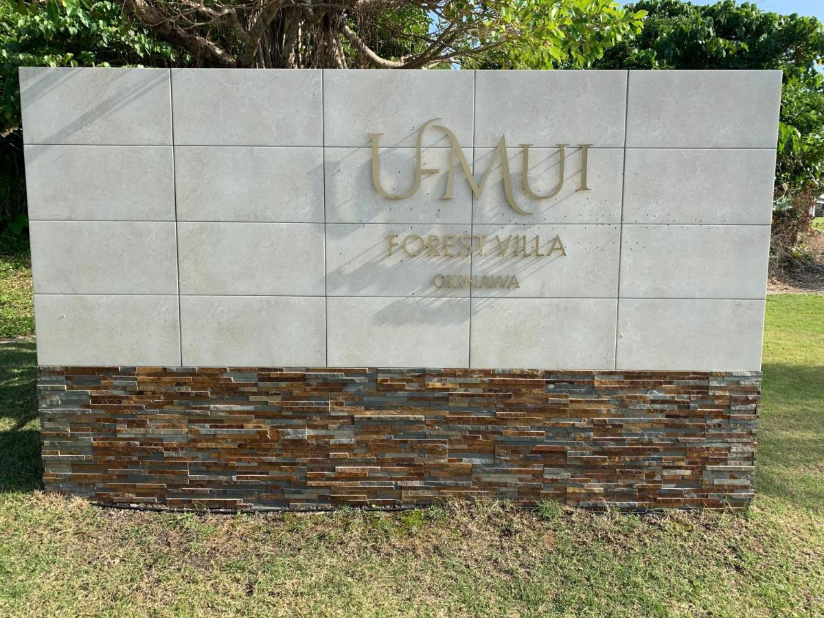U-Mui Forest Villa Okinawa Onna Extérieur photo